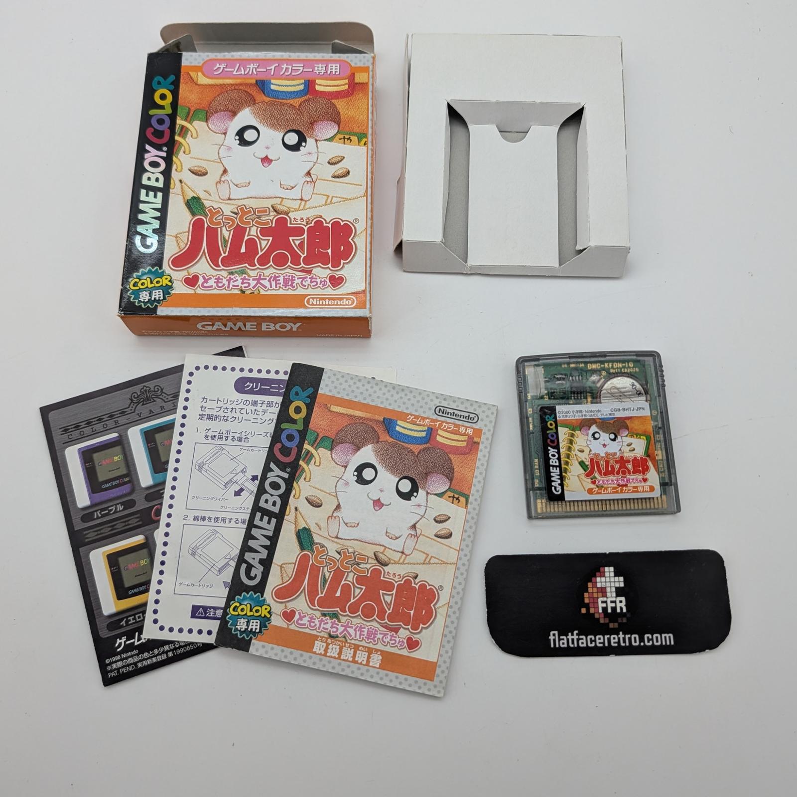 Tottoko Hamtaro: Tomodachi Daisakusen Dechu