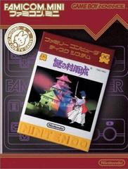 Famicom Mini: Nazo no Murasame Jou