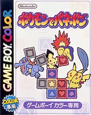Pokemon Puzzle Challenge