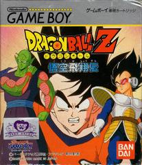 Dragon Ball Z: Goku Hishouden