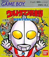 Ultraman Club: Teki Kaijuu o Hakken Seyo