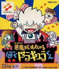 Akumajou Special: Boku Dracula-Kun