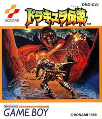 Dracula Densetsu