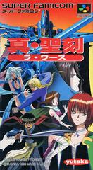 Shin Seikoku