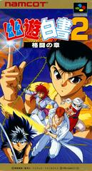 Yu Yu Hakusho 2