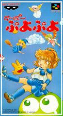 Super Puyo Puyo