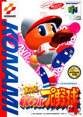 Jikkyou Powerful Pro Baseball 4