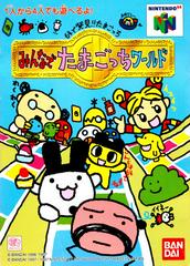 Minna de Tamagotchi World