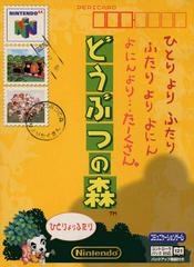 Dobutsu No Mori