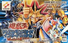 Yu-Gi-Oh World Wide Edition