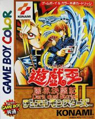 Yu-Gi-Oh Duel Monsters II: Dark Duel Stories